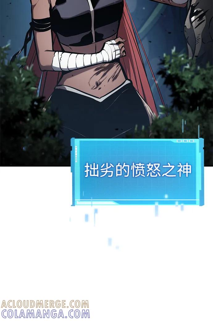 靠神级天赋无限成长 第140话 第13页