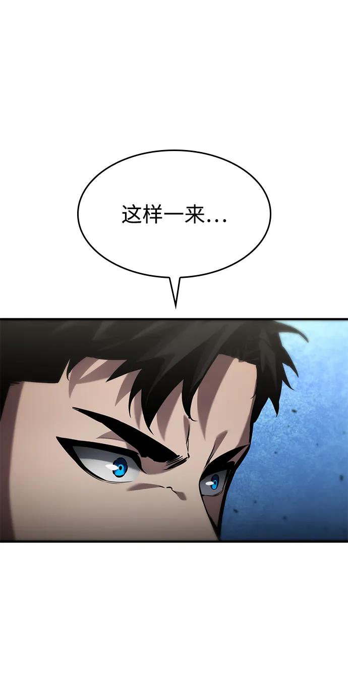 靠神级天赋无限成长 第140话 第34页