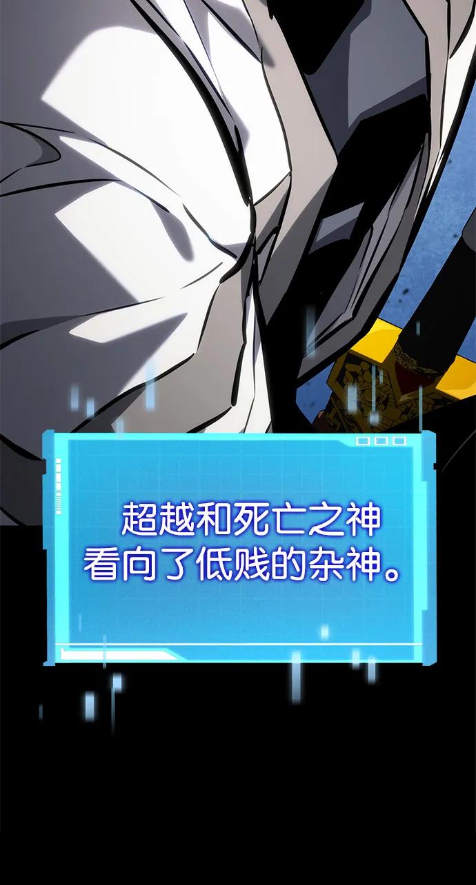 靠神级天赋无限成长 第140话 第24页