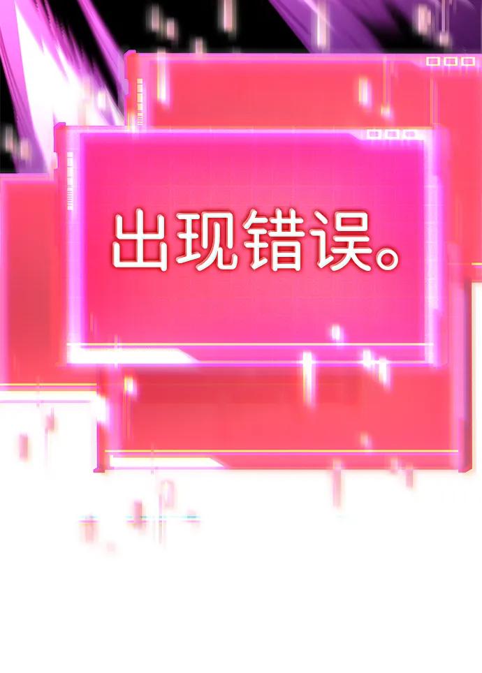 靠神级天赋无限成长 第142话 第70页