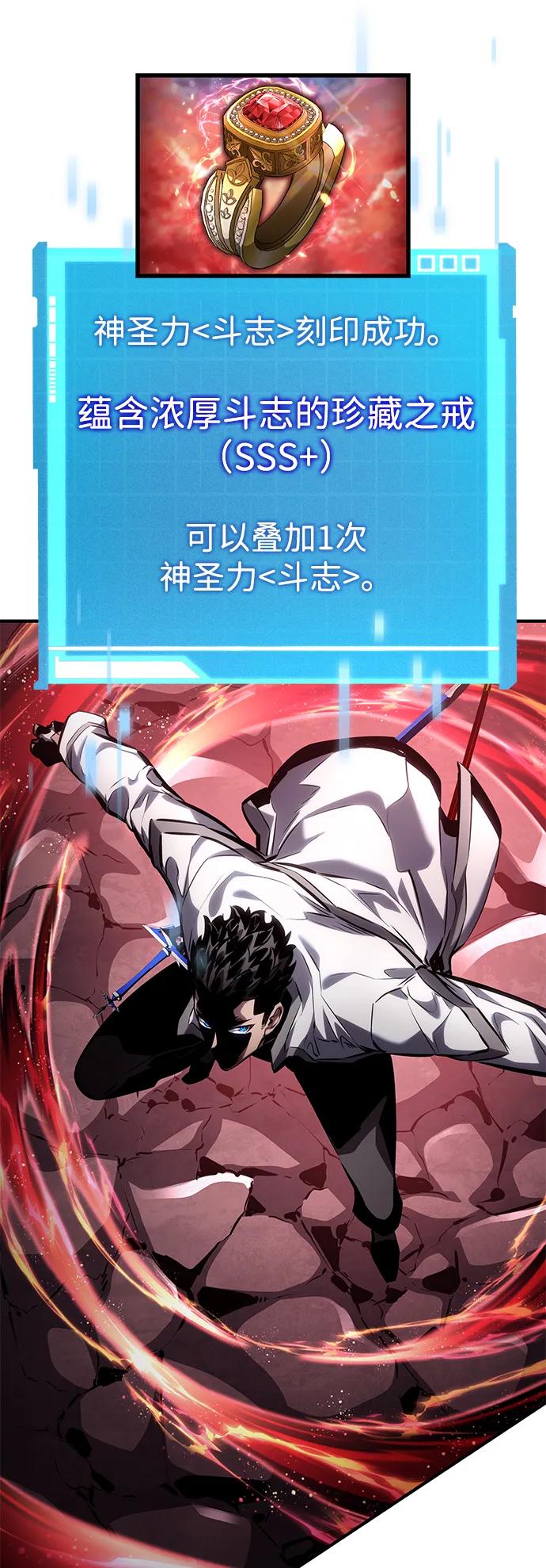 靠神级天赋无限成长 第142话 第64页