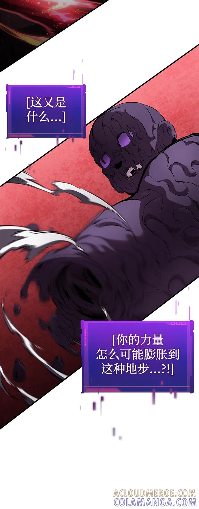 靠神级天赋无限成长 第142话 第65页