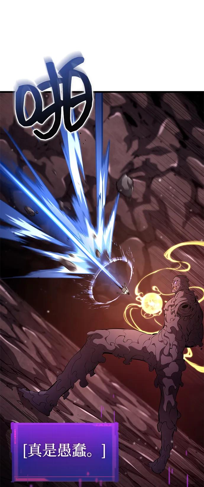 靠神级天赋无限成长 第142话 第67页