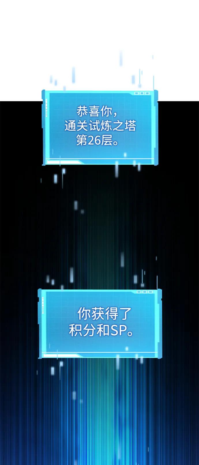 靠神级天赋无限成长 第143话 第38页