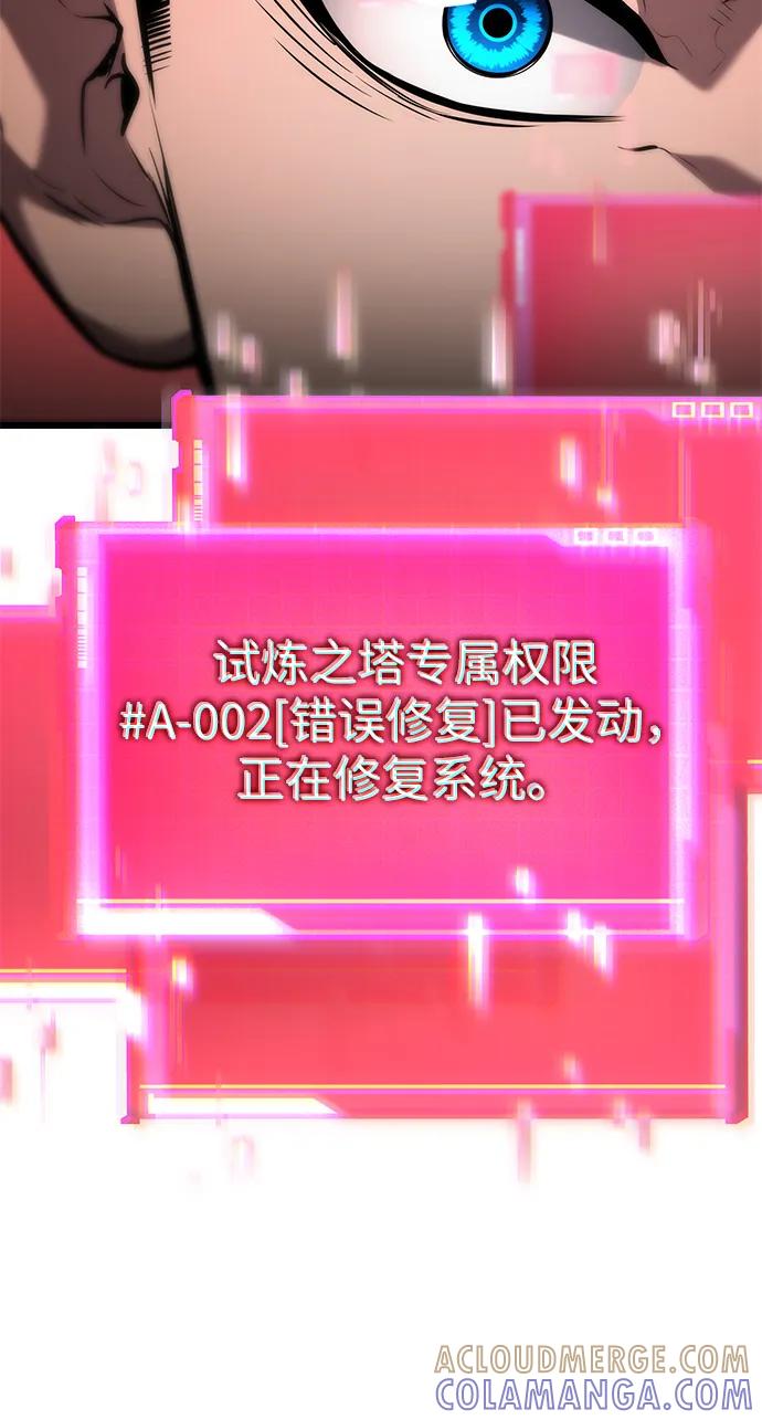 靠神级天赋无限成长 第143话 第28页