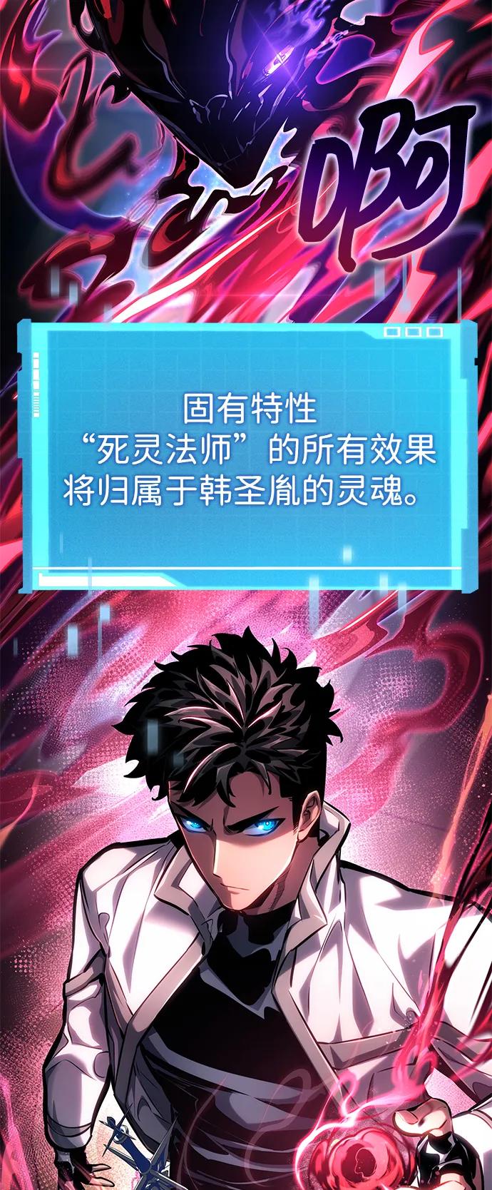 靠神级天赋无限成长 第143话 第26页