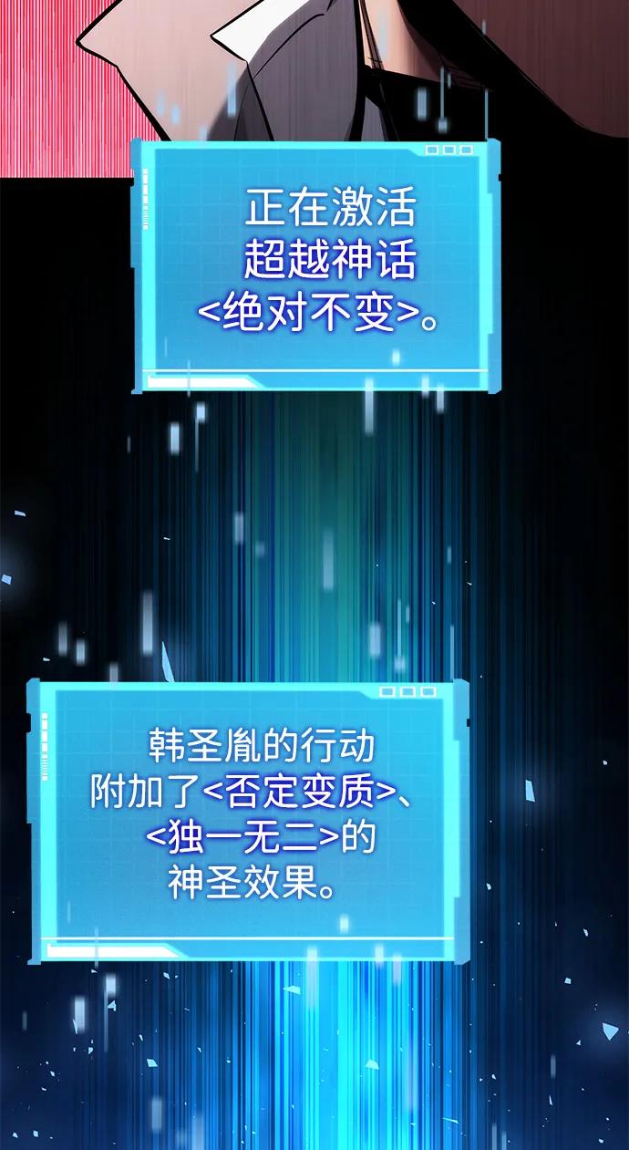 靠神级天赋无限成长 第143话 第30页
