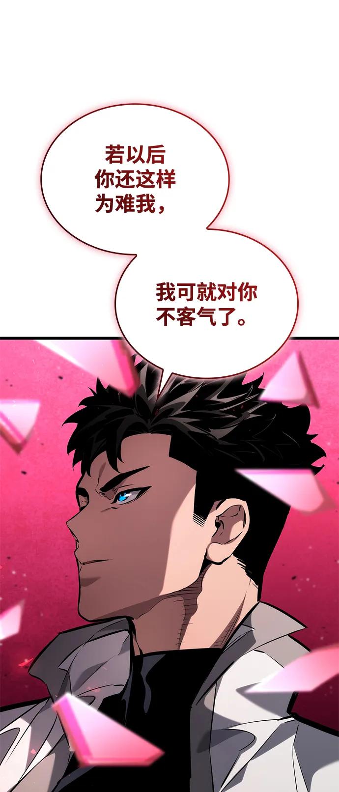 靠神级天赋无限成长 第143话 第35页