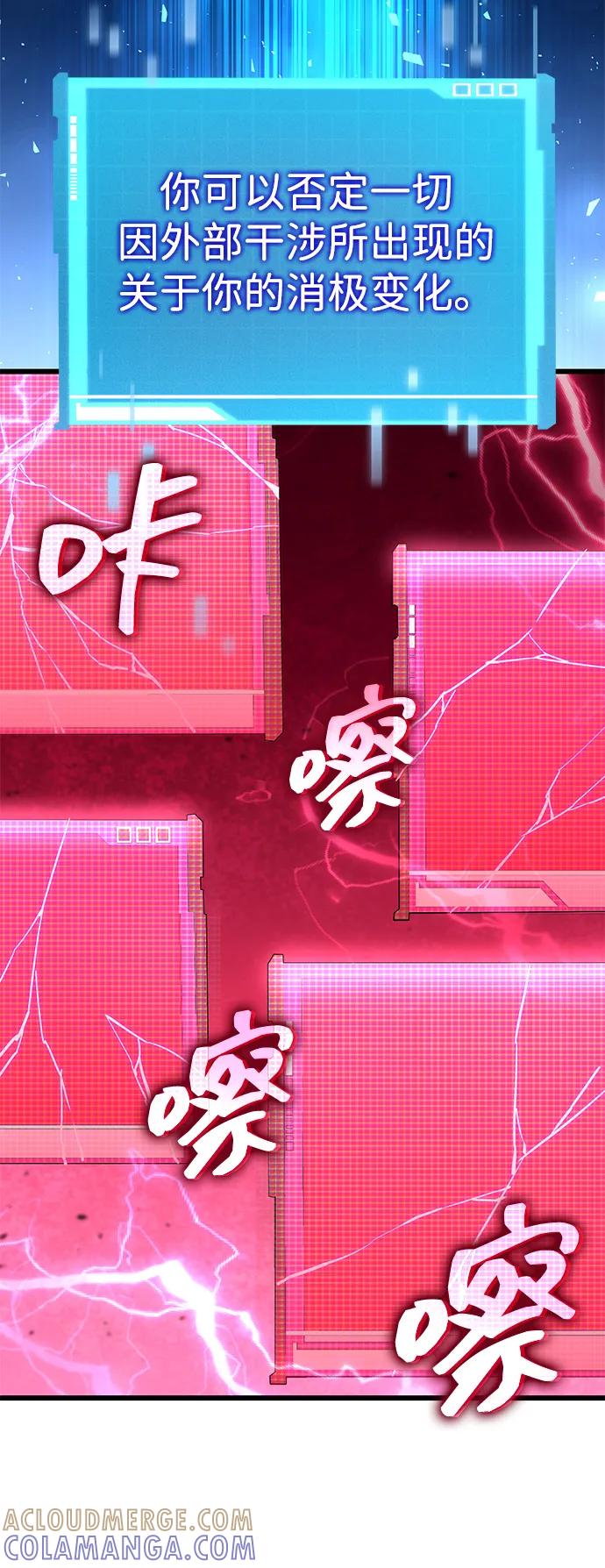 靠神级天赋无限成长 第143话 第31页