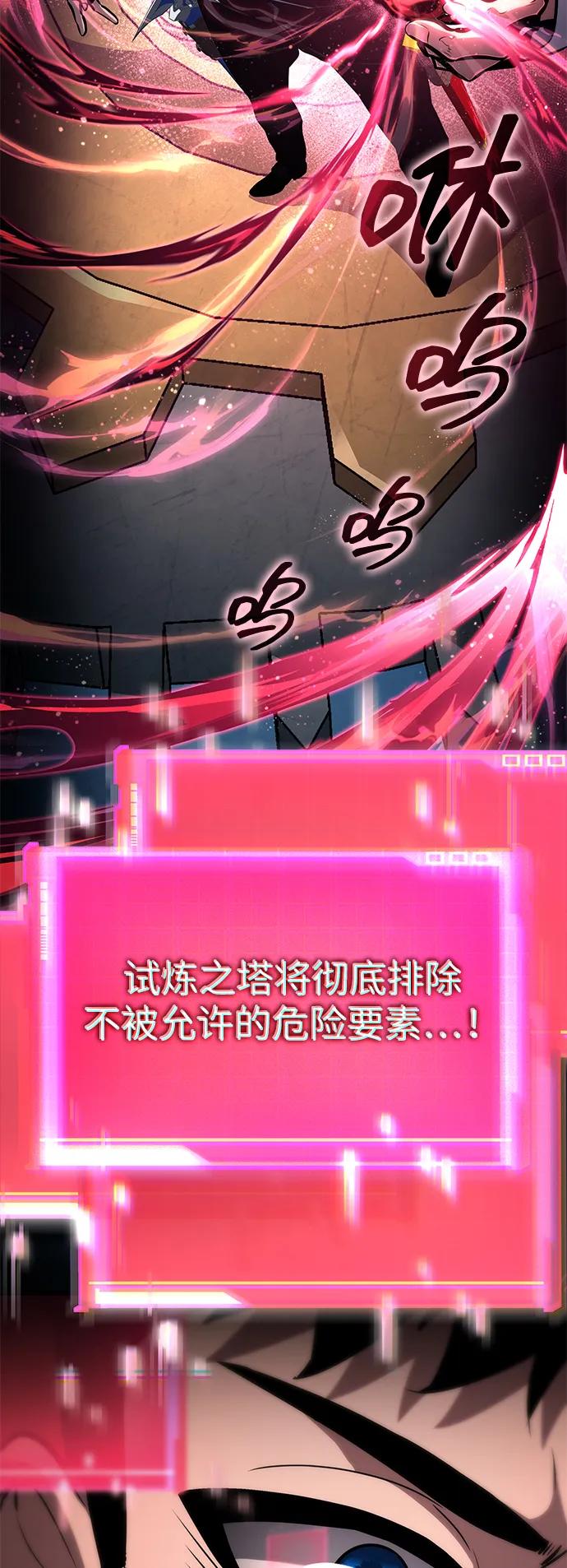 靠神级天赋无限成长 第143话 第27页