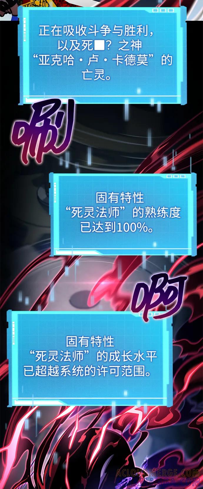 靠神级天赋无限成长 第143话 第25页