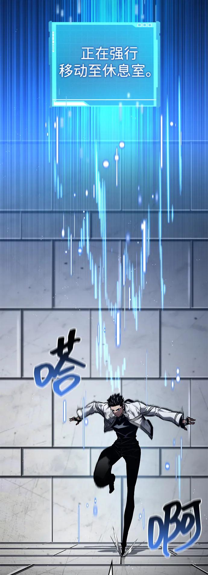靠神级天赋无限成长 第143话 第39页