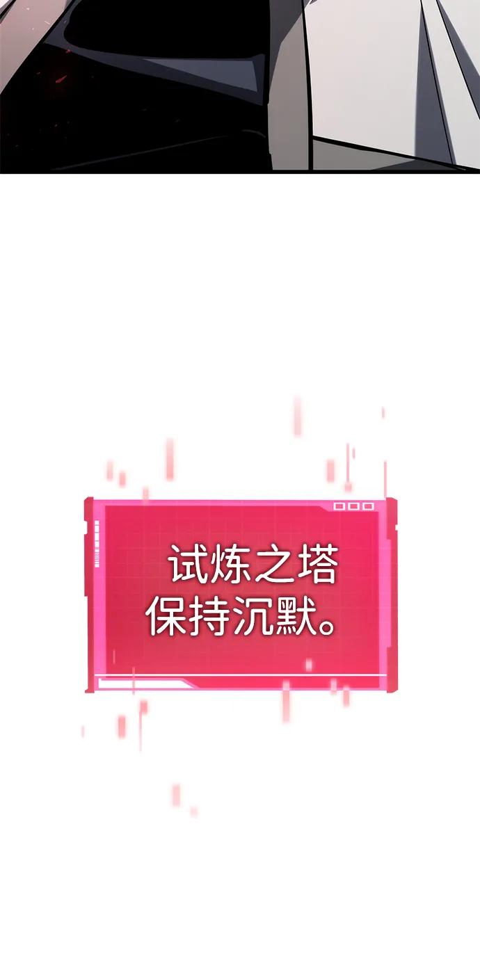 靠神级天赋无限成长 第143话 第36页