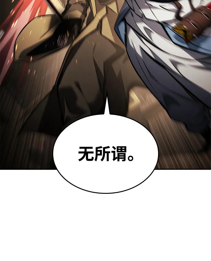 靠神级天赋无限成长 第146话 第45页
