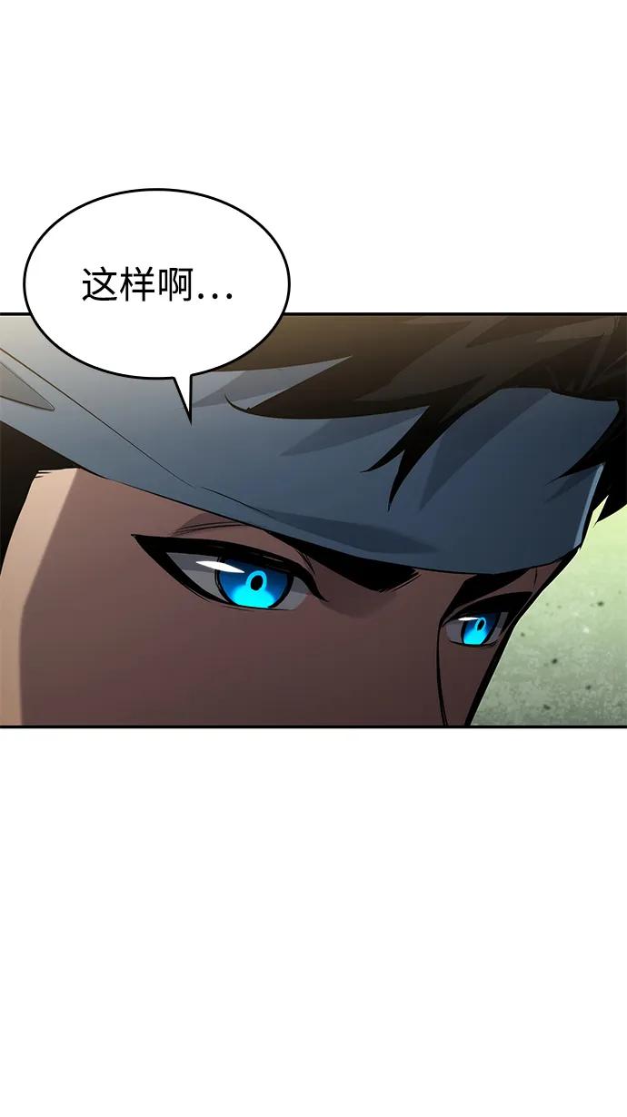靠神级天赋无限成长 第146话 第59页