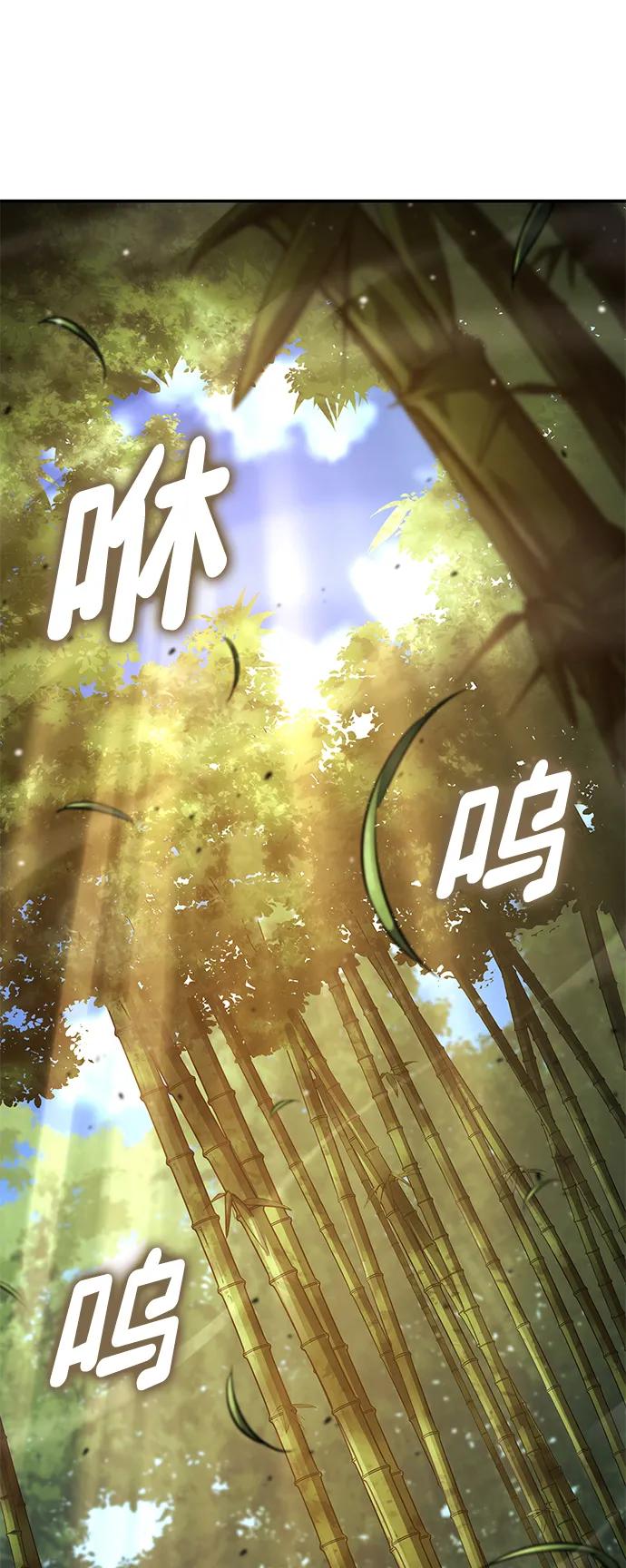 靠神级天赋无限成长 第146话 第53页