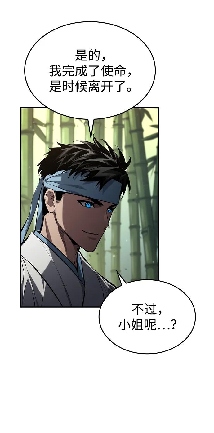靠神级天赋无限成长 第146话 第57页