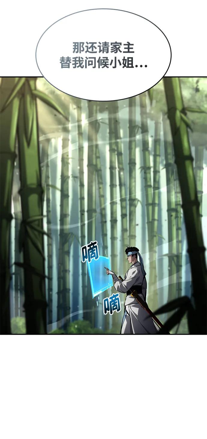 靠神级天赋无限成长 第146话 第60页