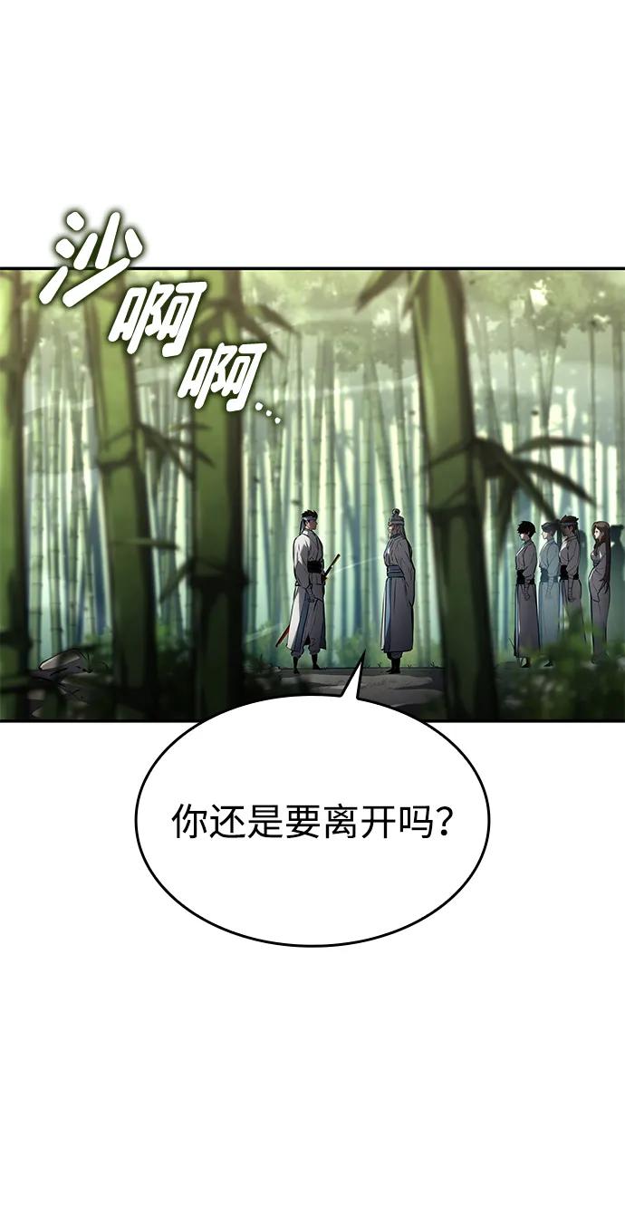 靠神级天赋无限成长 第146话 第56页