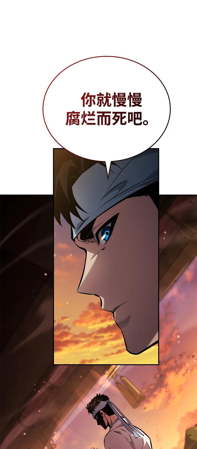靠神级天赋无限成长 第146话 第51页