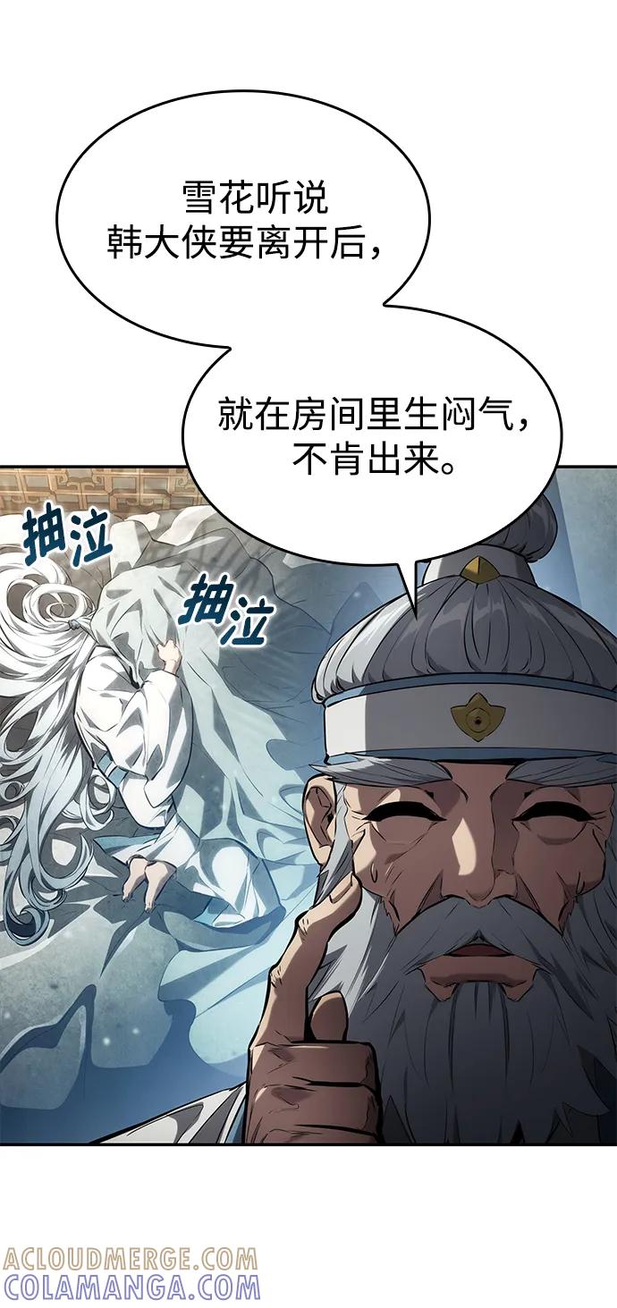 靠神级天赋无限成长 第146话 第58页