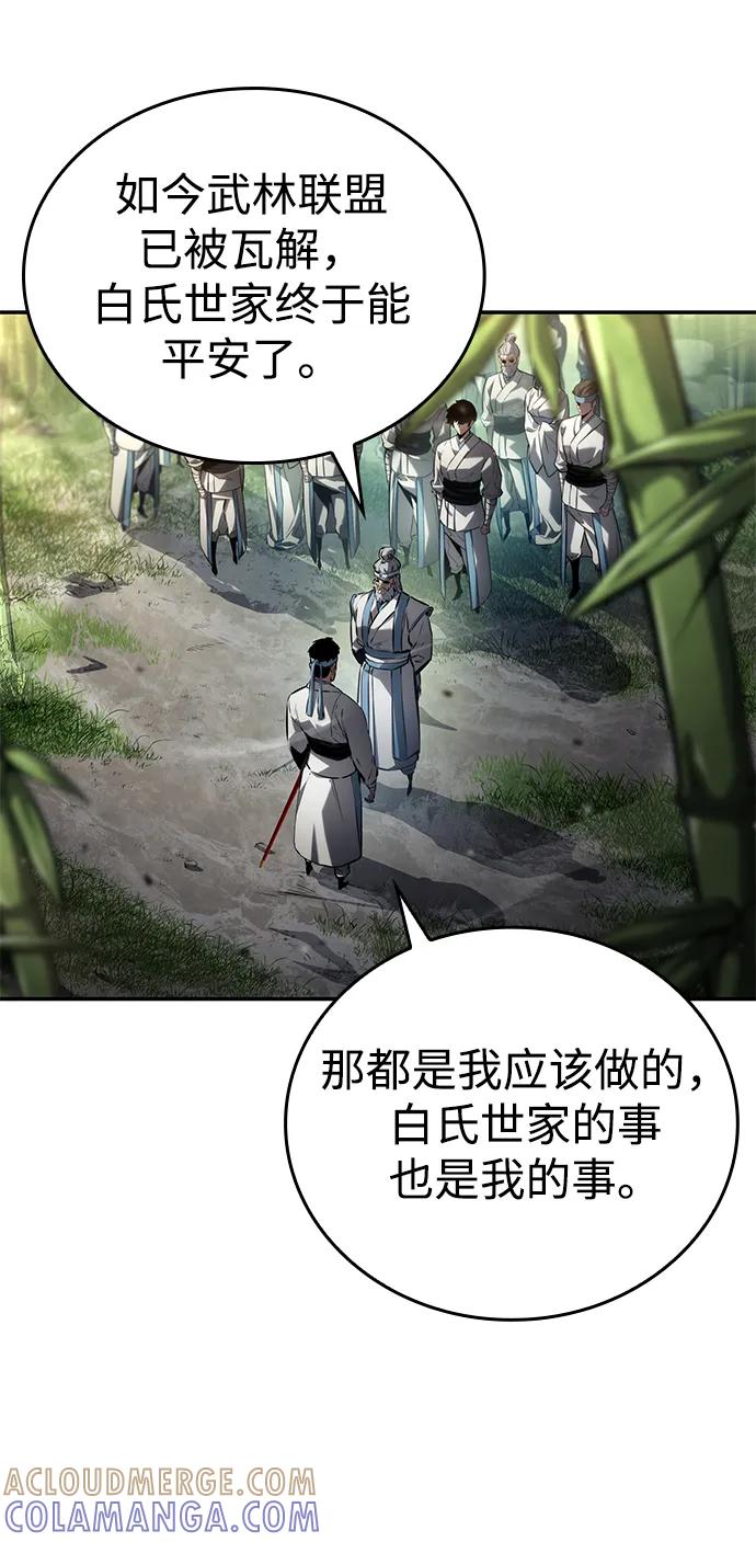 靠神级天赋无限成长 第146话 第55页