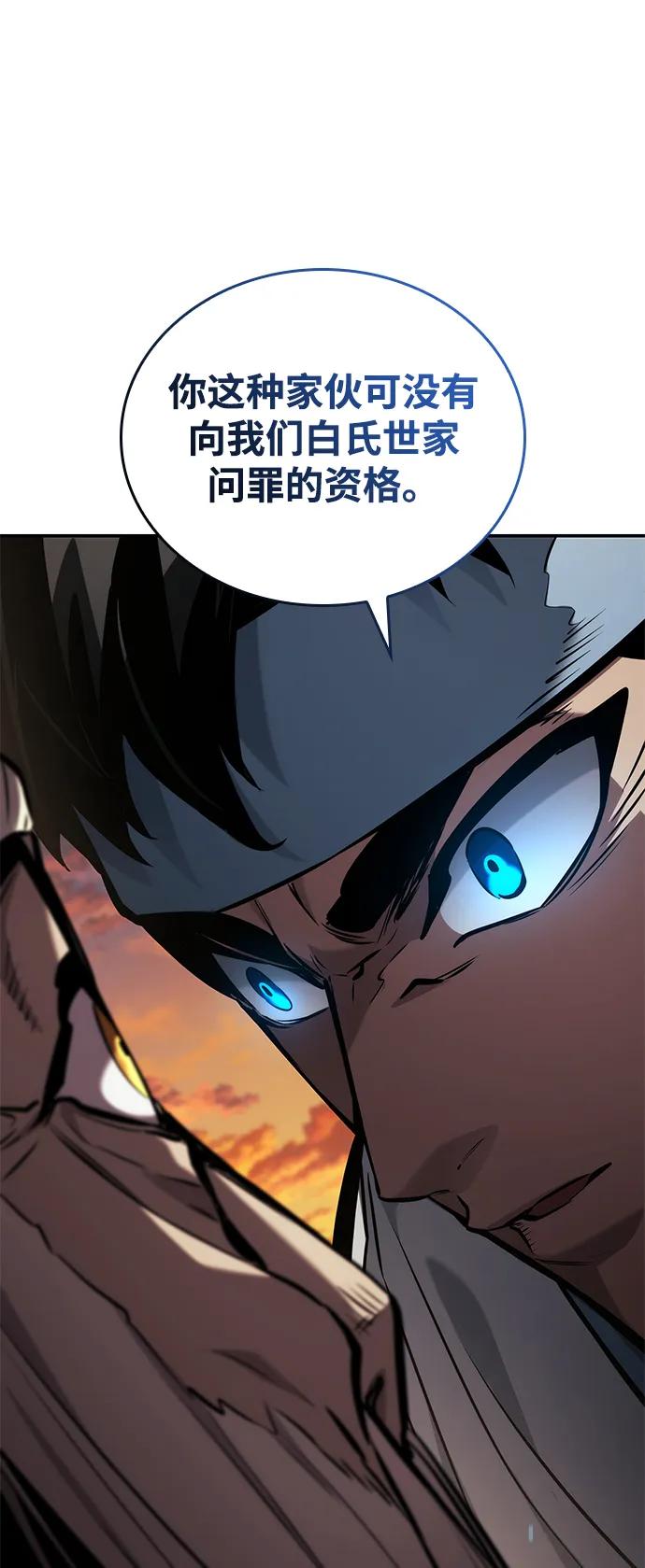 靠神级天赋无限成长 第146话 第42页