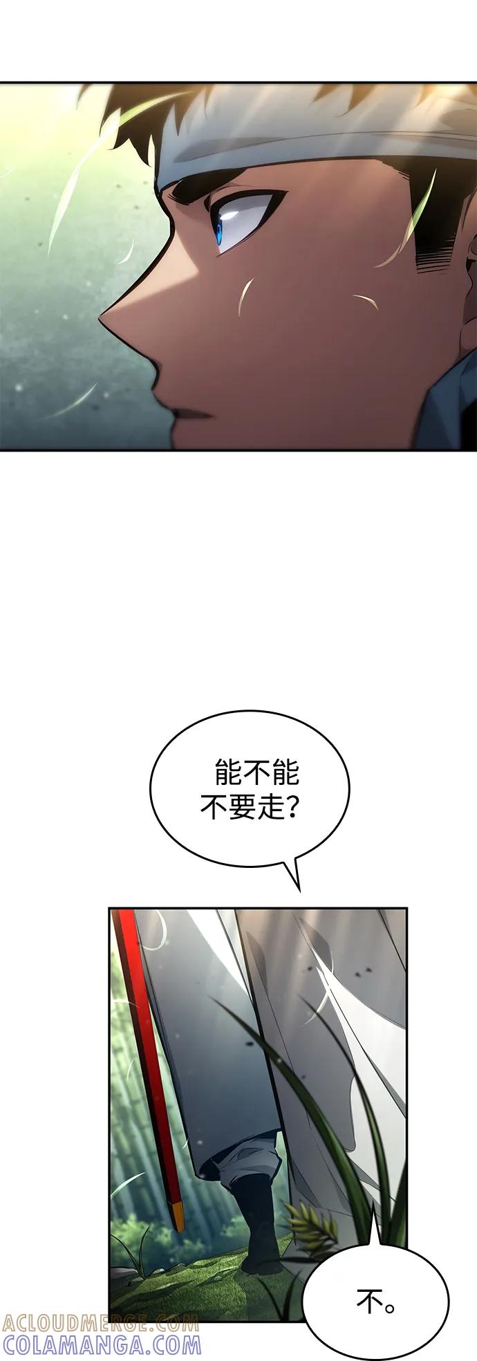 靠神级天赋无限成长 第146话 第64页
