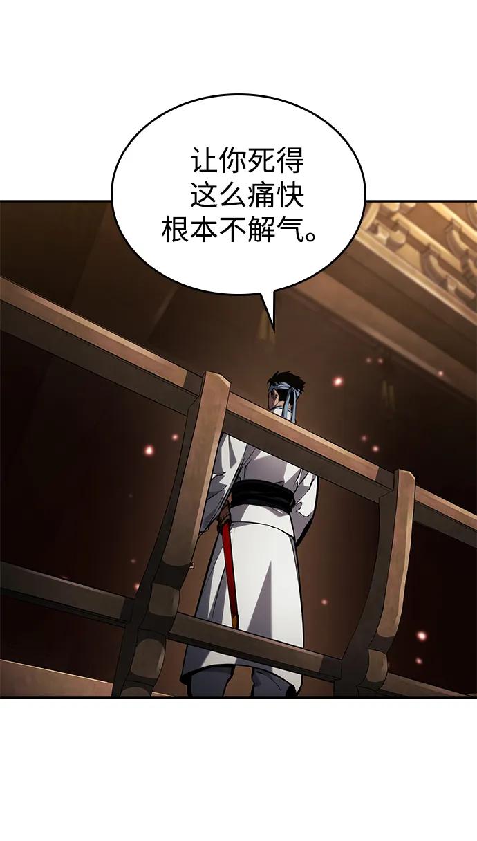 靠神级天赋无限成长 第146话 第50页