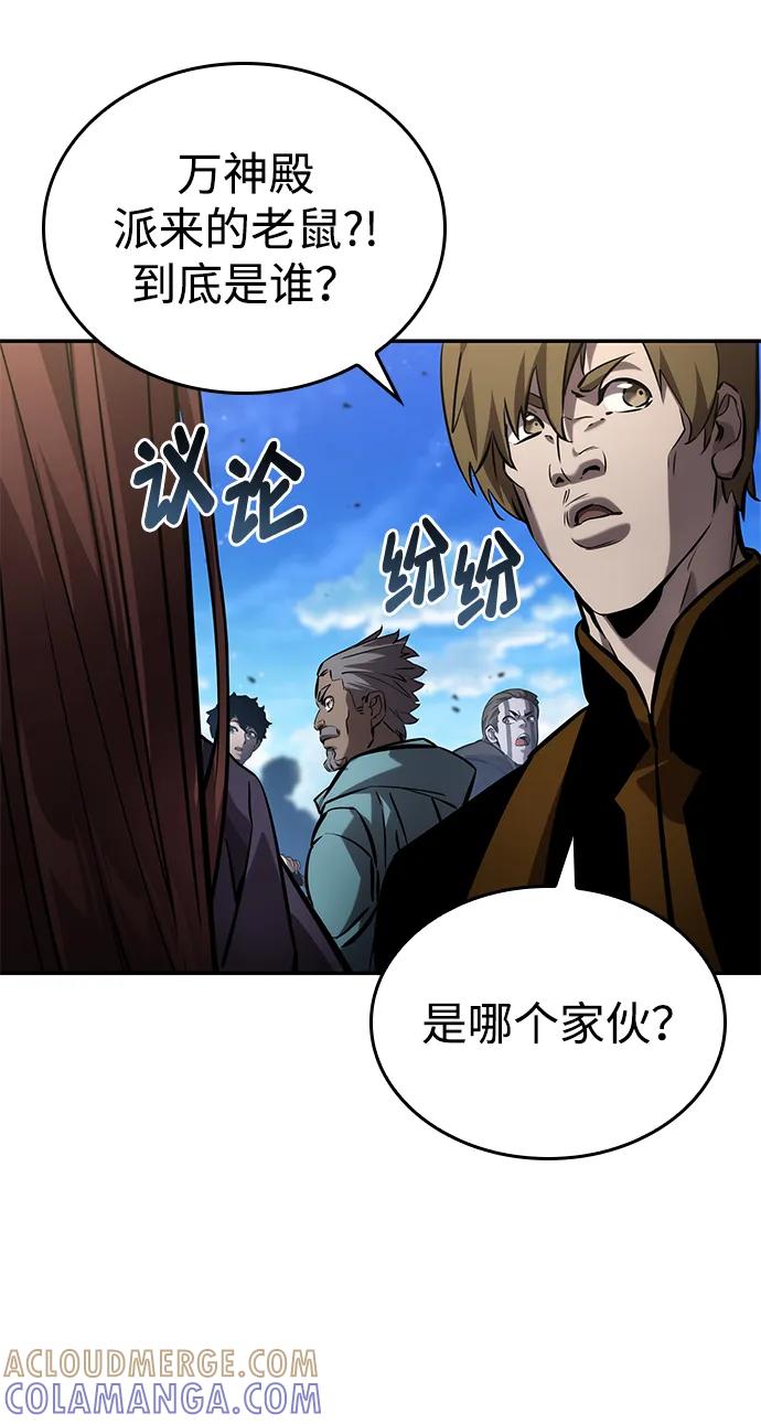 靠神级天赋无限成长 第148话 第101页