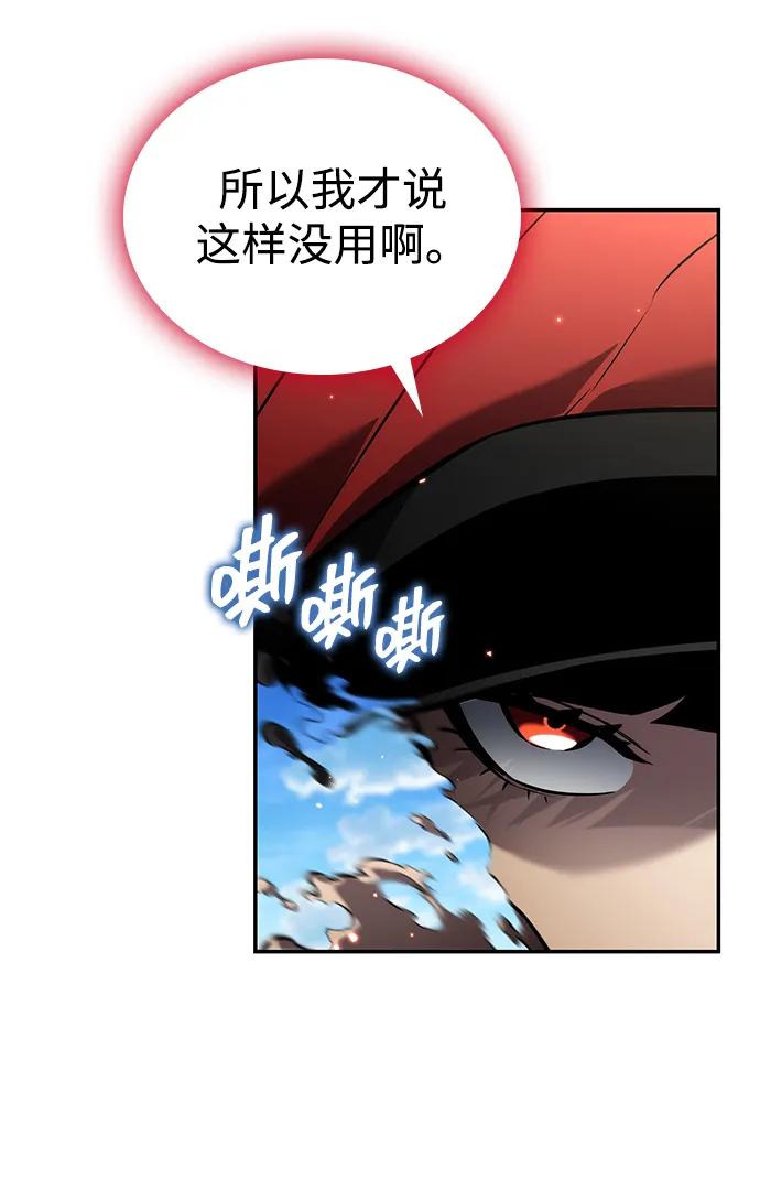 靠神级天赋无限成长 第148话 第103页