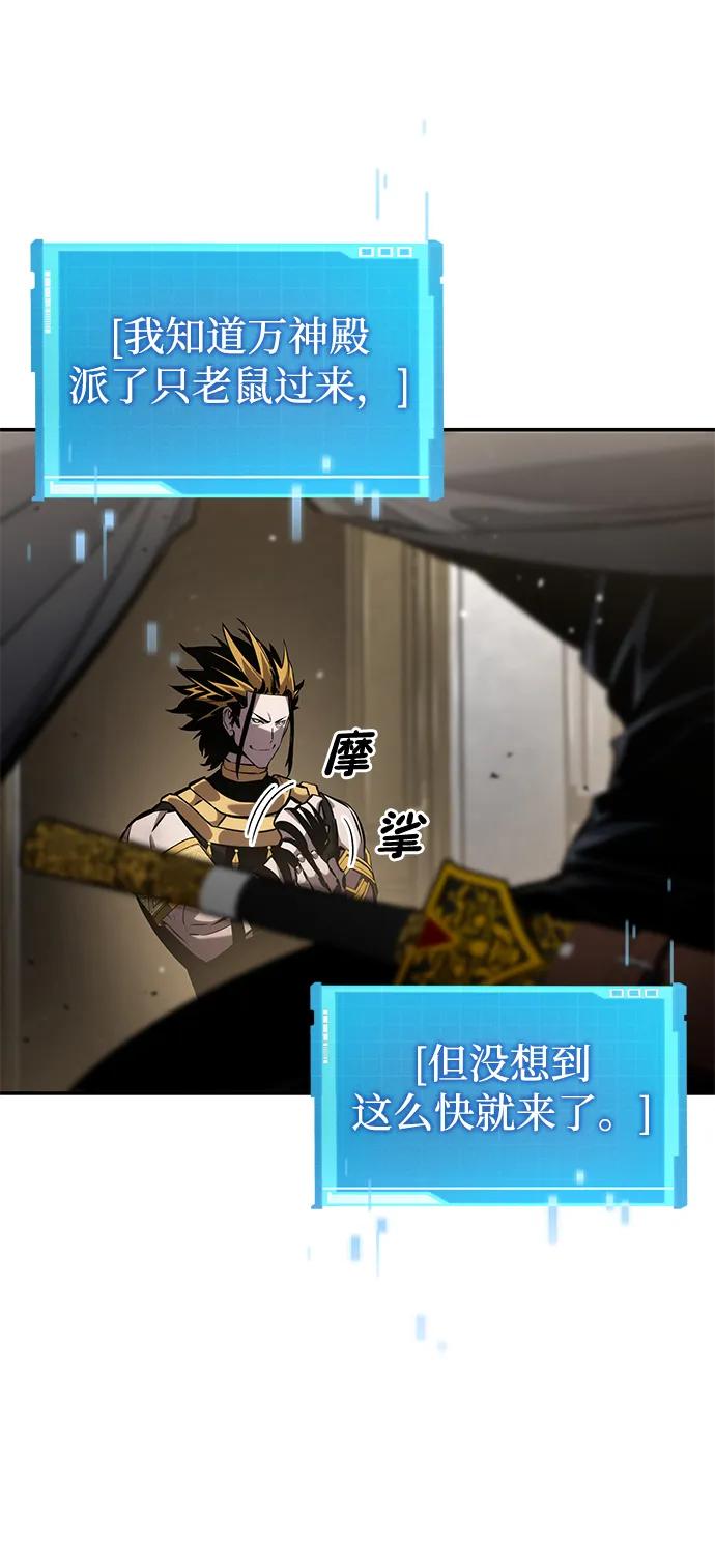 靠神级天赋无限成长 第148话 第108页