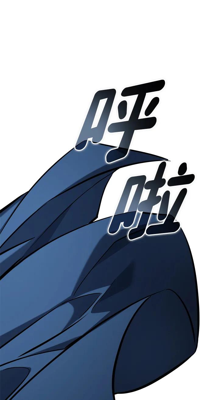 靠神级天赋无限成长 第148话 第104页