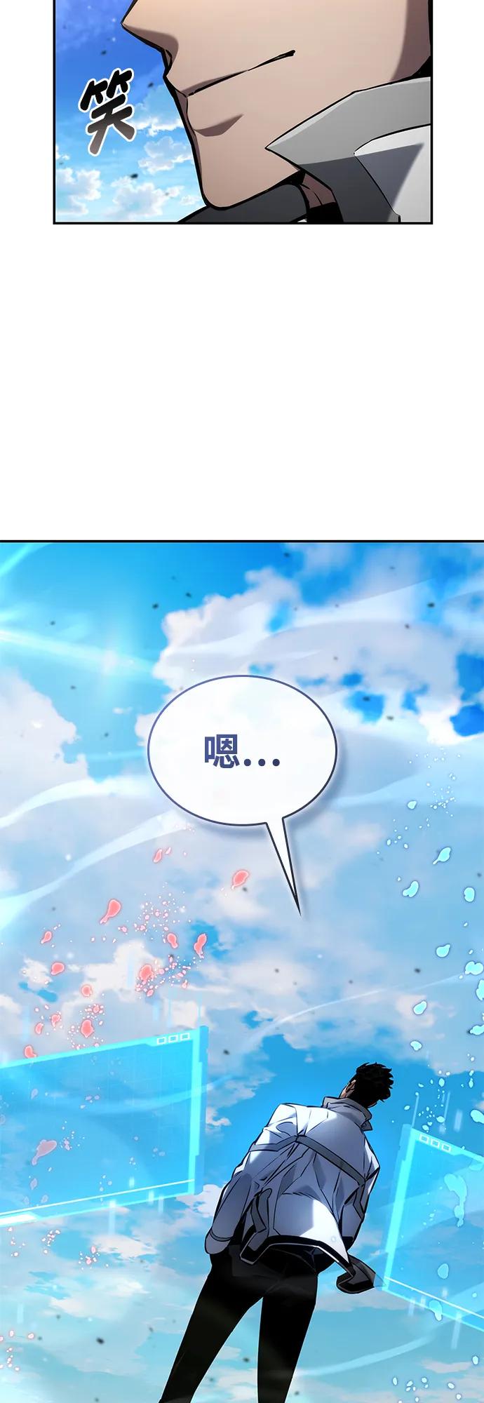 靠神级天赋无限成长 第149话 第99页