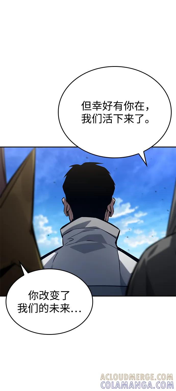 靠神级天赋无限成长 第149话 第97页