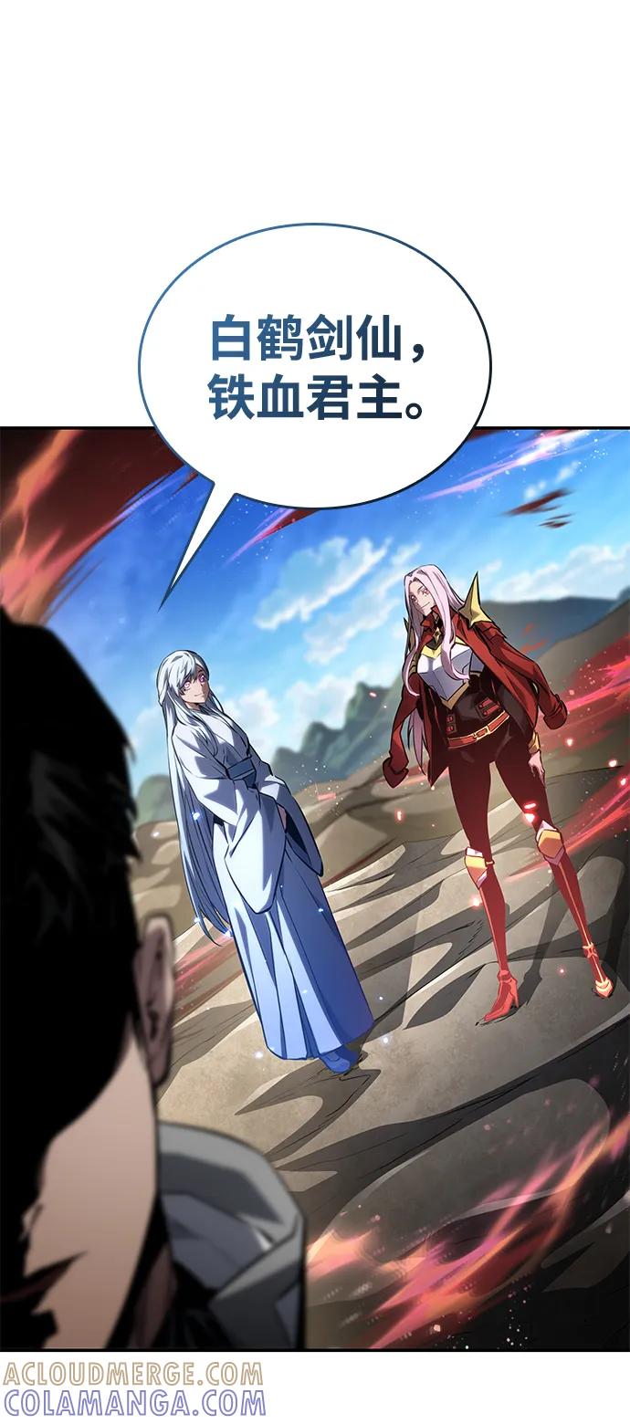 靠神级天赋无限成长 第149话 第93页