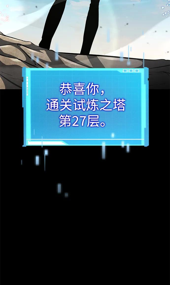 靠神级天赋无限成长 第149话 第100页