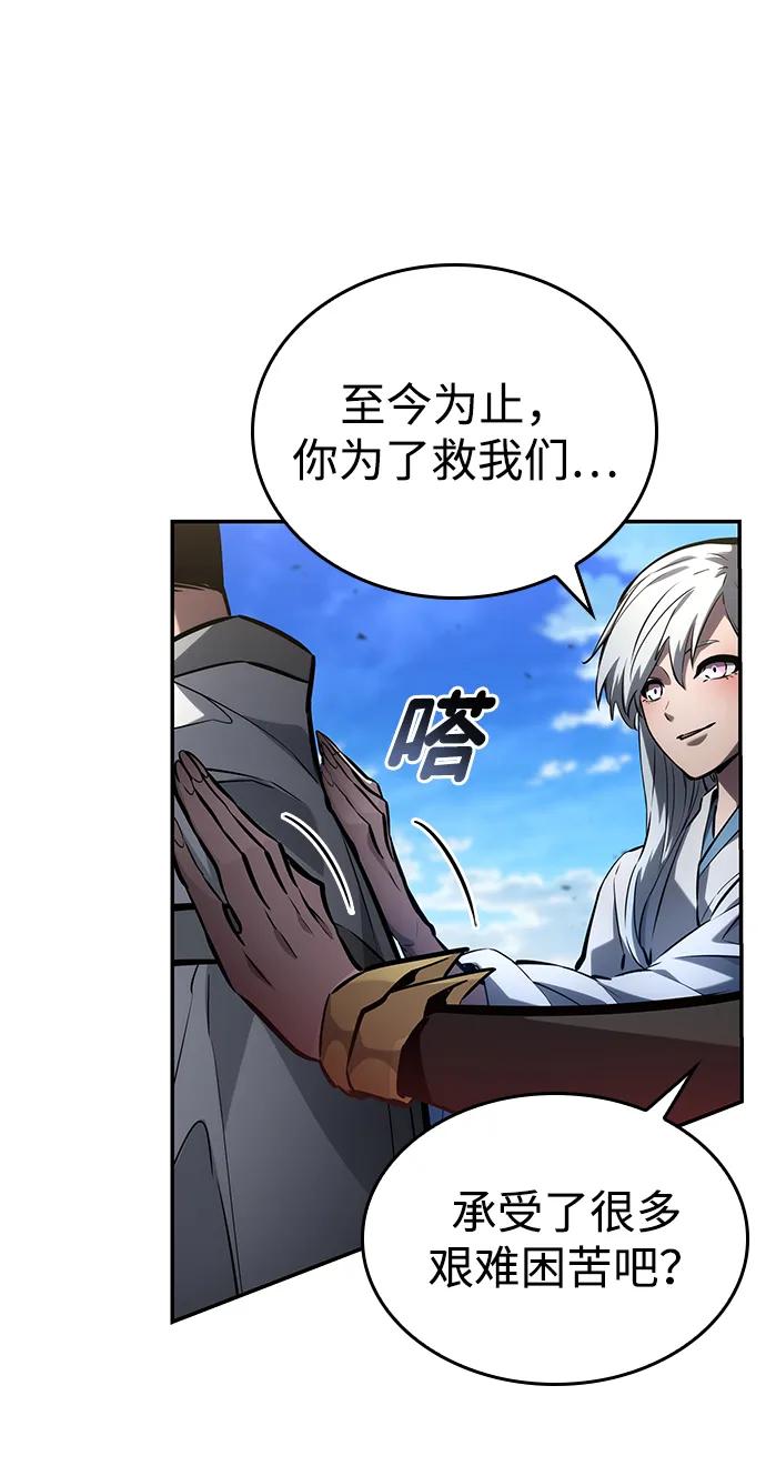 靠神级天赋无限成长 第149话 第94页