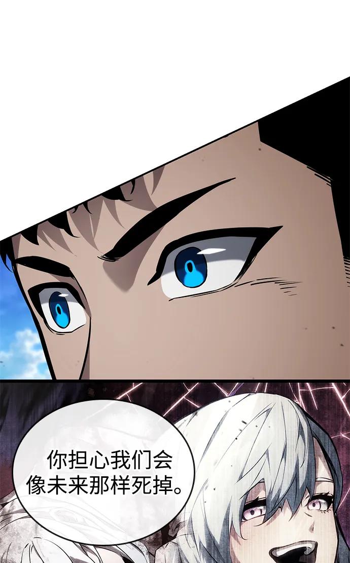 靠神级天赋无限成长 第149话 第95页