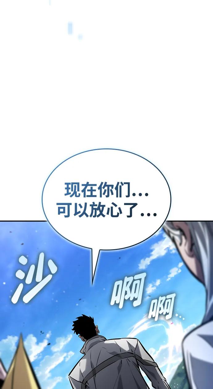 靠神级天赋无限成长 第149话 第91页