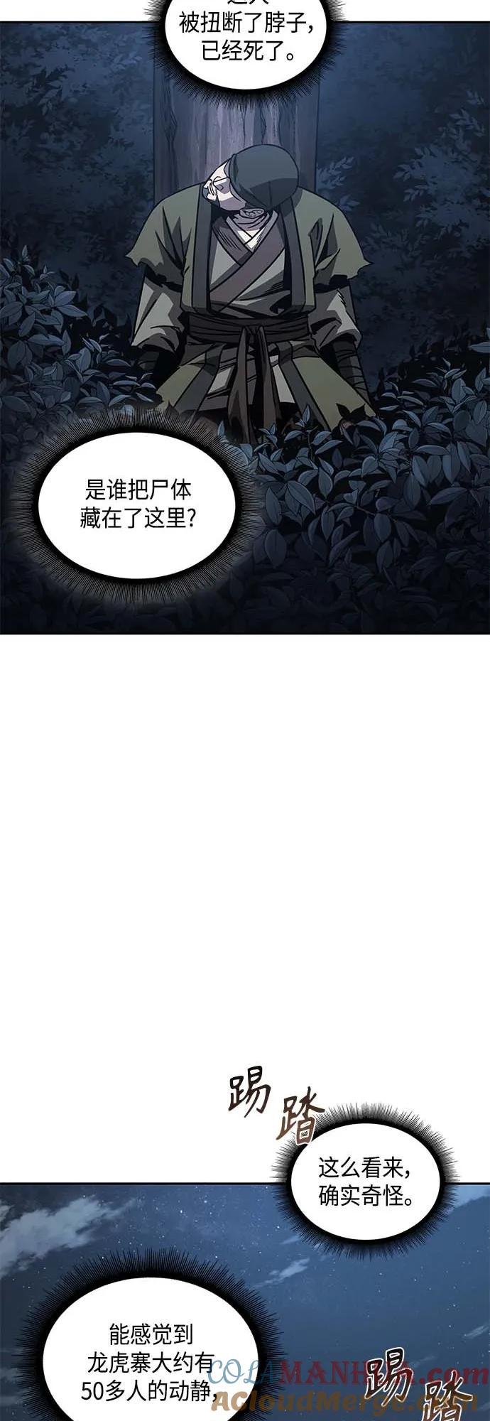 《某天成为魔神》165. 第57章 死人不会说话（3） 第43页