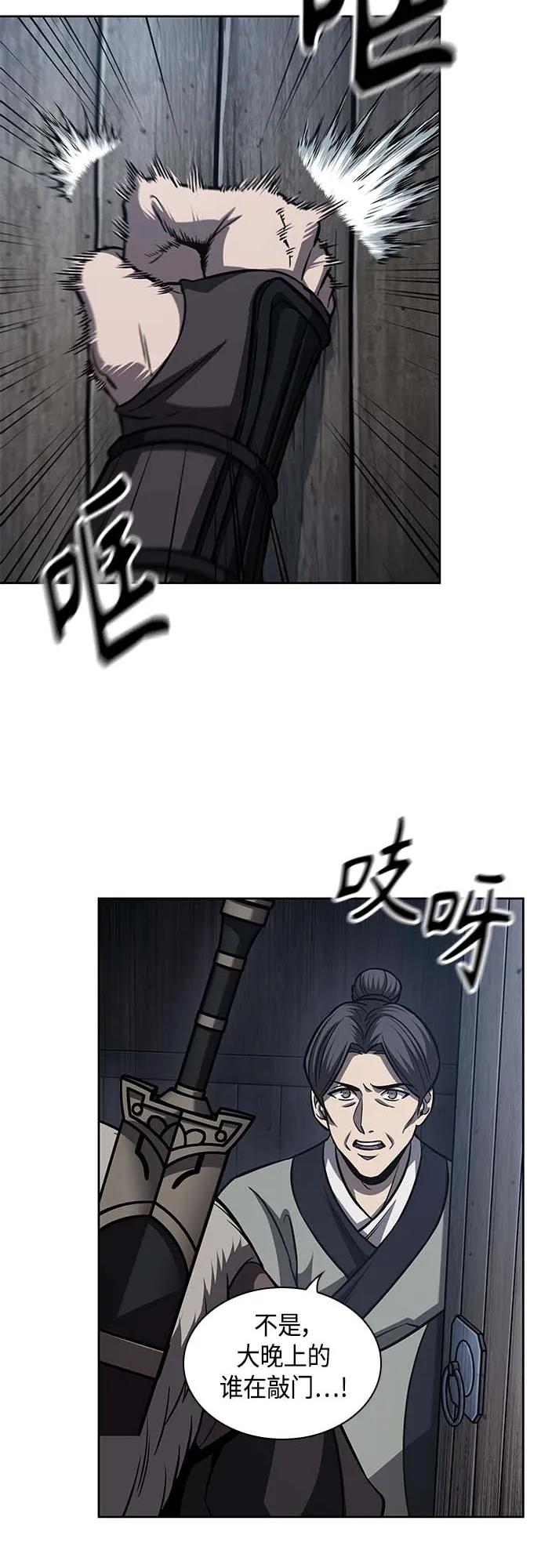 《某天成为魔神》165. 第57章 死人不会说话（3） 第48页