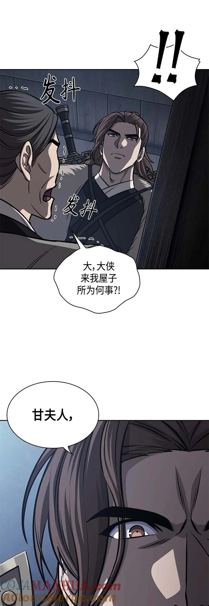 《某天成为魔神》165. 第57章 死人不会说话（3） 第49页