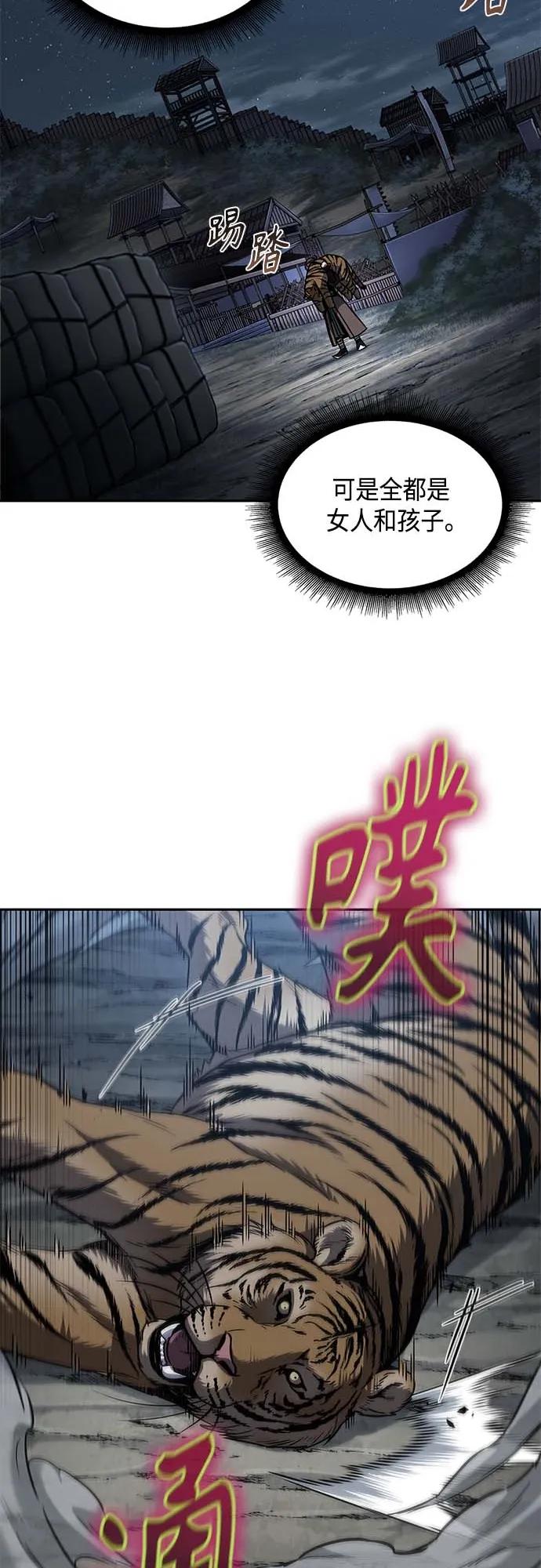 《某天成为魔神》165. 第57章 死人不会说话（3） 第44页