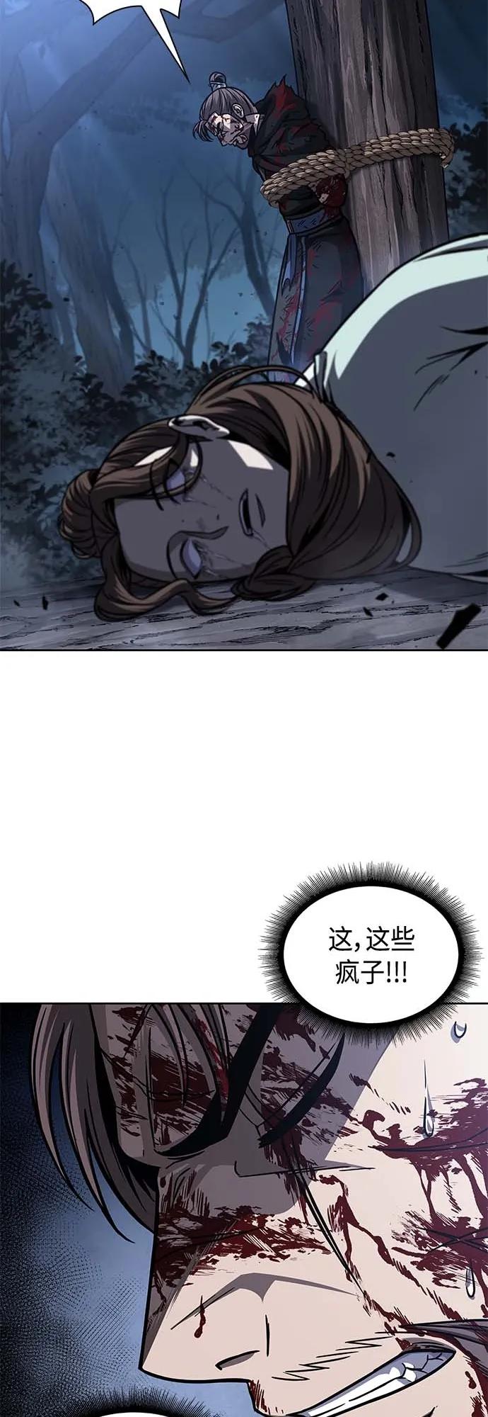 《某天成为魔神》165. 第57章 死人不会说话（3） 第32页