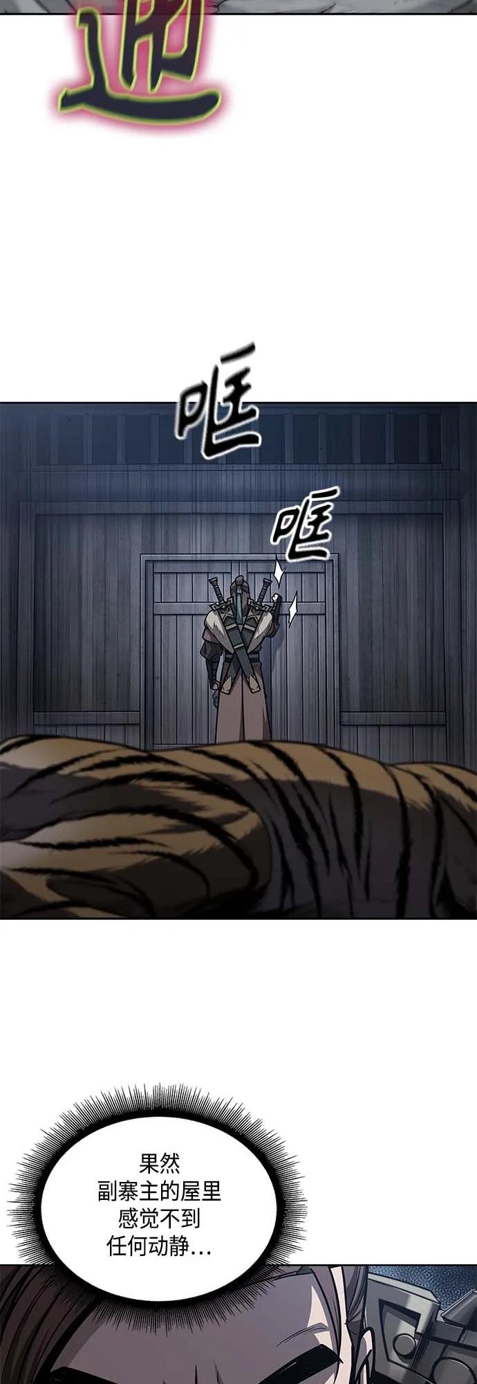《某天成为魔神》165. 第57章 死人不会说话（3） 第45页