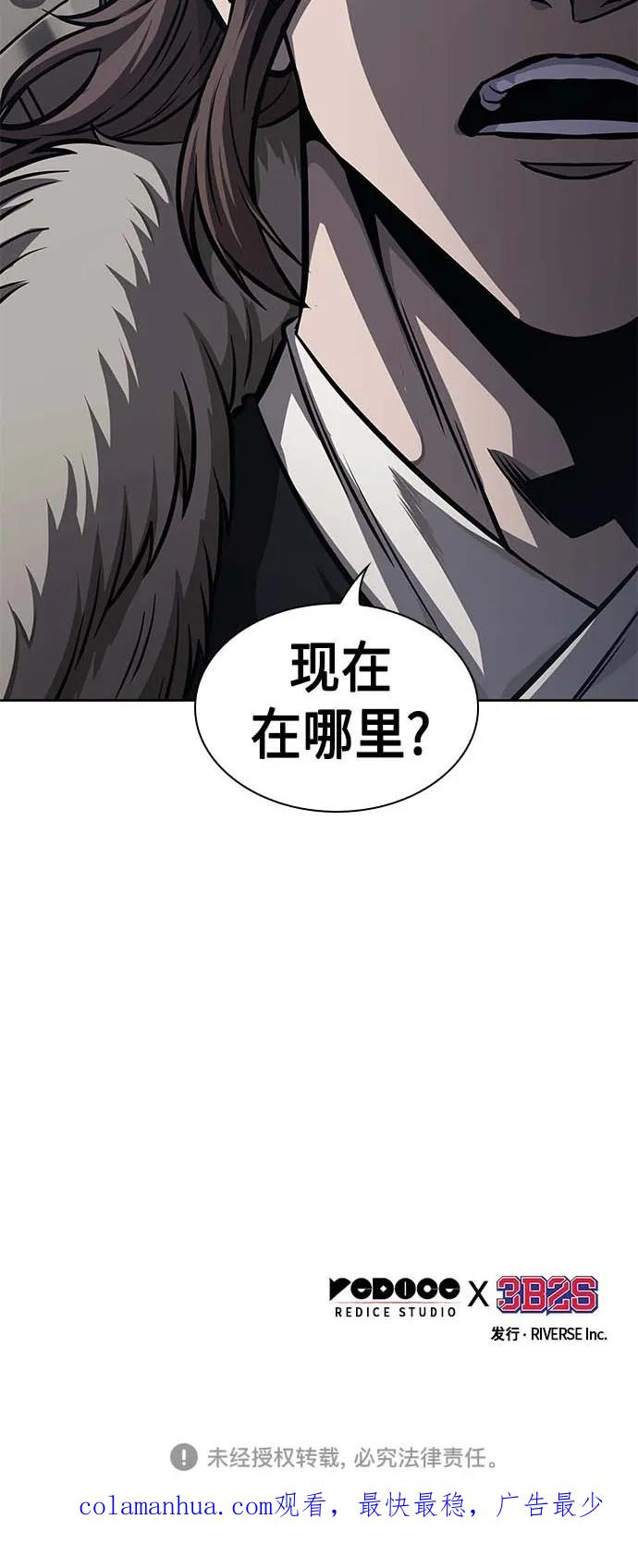 《某天成为魔神》165. 第57章 死人不会说话（3） 第50页