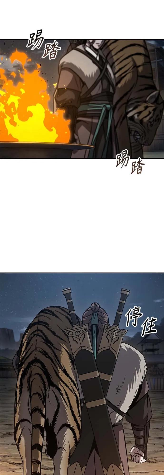 《某天成为魔神》165. 第57章 死人不会说话（3） 第38页