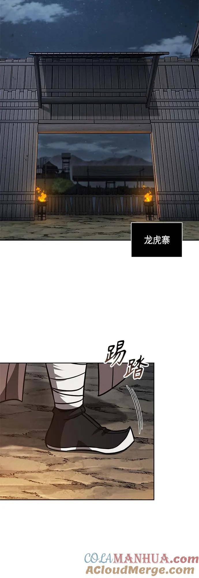 《某天成为魔神》165. 第57章 死人不会说话（3） 第37页
