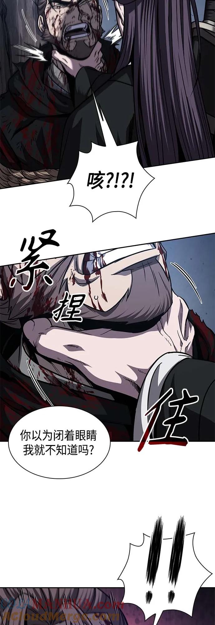 《某天成为魔神》165. 第57章 死人不会说话（3） 第34页